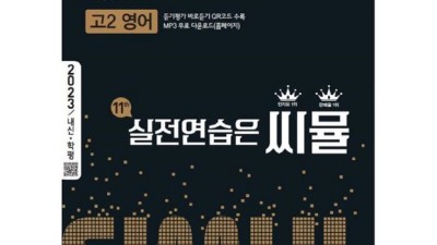 2023 고1 3월 모의고사 문제집 완벽 분석! 꿀팁 대방출🍯